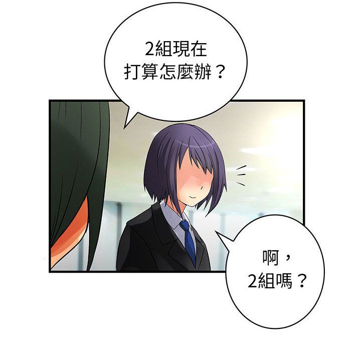 《菜鳥藍薺理》漫画 第38話