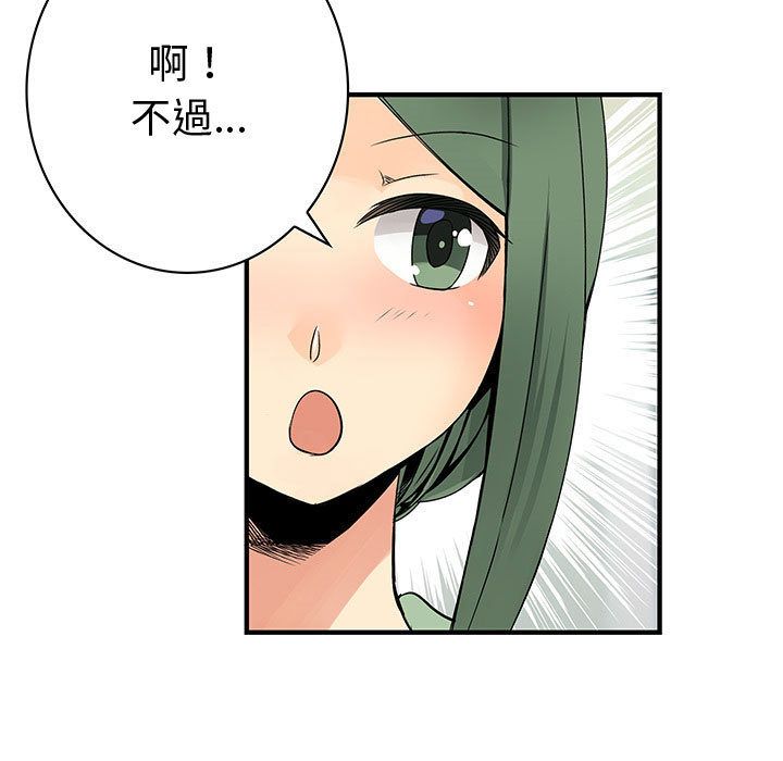 《菜鳥藍薺理》漫画 第38話