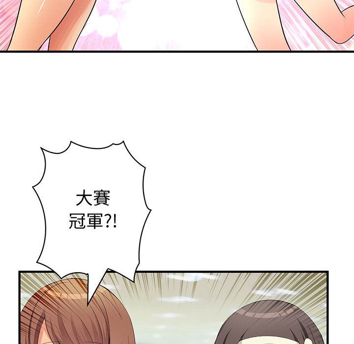 《菜鳥藍薺理》漫画 第38話