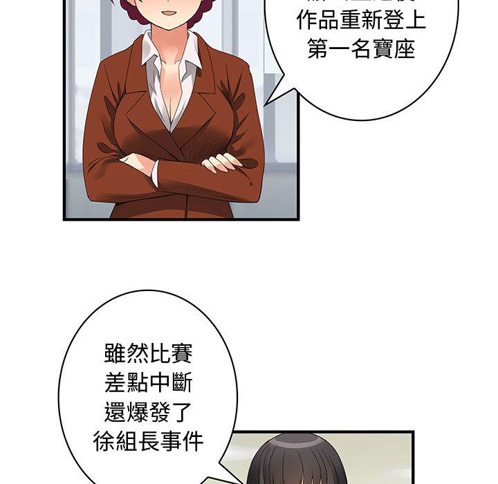 《菜鳥藍薺理》漫画 第38話