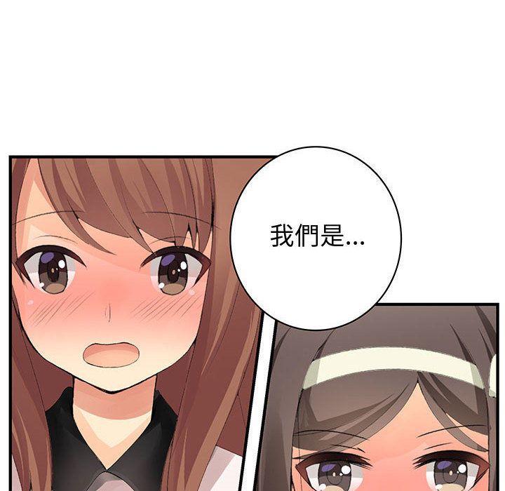 《菜鳥藍薺理》漫画 第38話