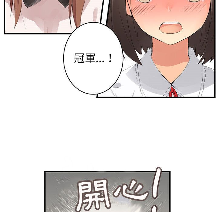 《菜鳥藍薺理》漫画 第38話