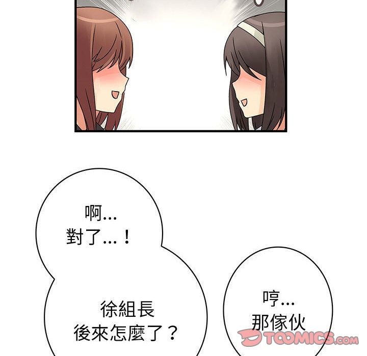 《菜鳥藍薺理》漫画 第38話