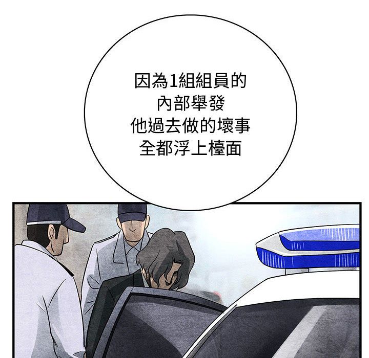 《菜鳥藍薺理》漫画 第38話