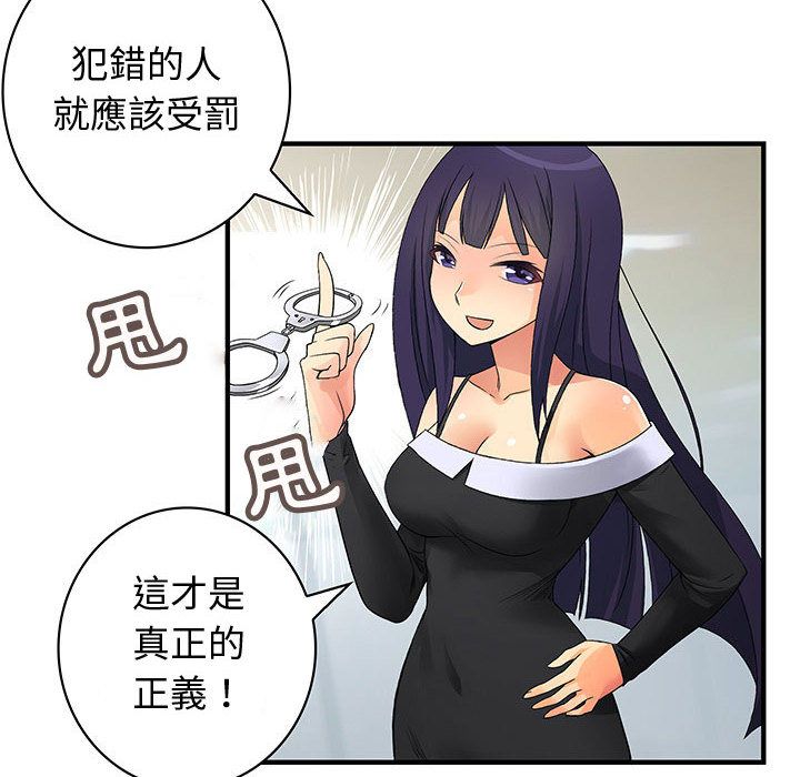 《菜鳥藍薺理》漫画 第38話