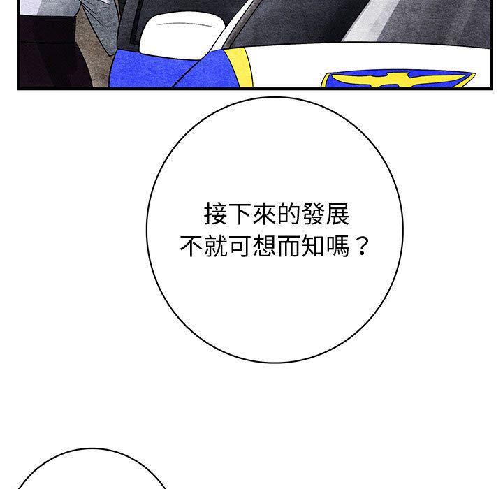 《菜鳥藍薺理》漫画 第38話