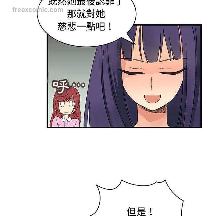 《菜鳥藍薺理》漫画 第38話