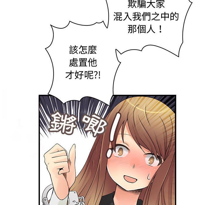 《菜鳥藍薺理》漫画 第38話