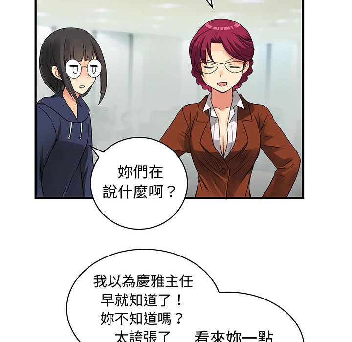 《菜鳥藍薺理》漫画 第38話