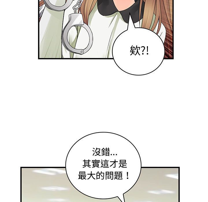 《菜鳥藍薺理》漫画 第38話