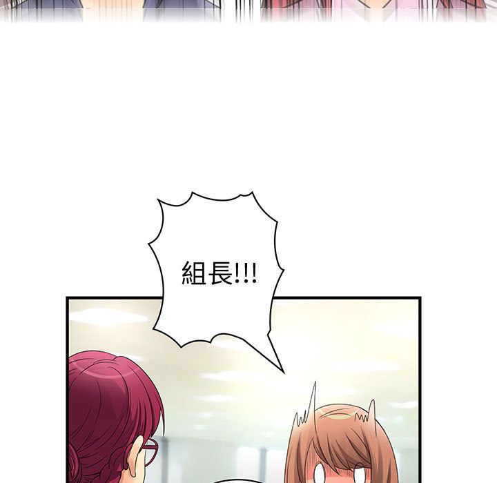 《菜鳥藍薺理》漫画 第38話
