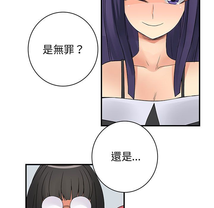 《菜鳥藍薺理》漫画 第38話