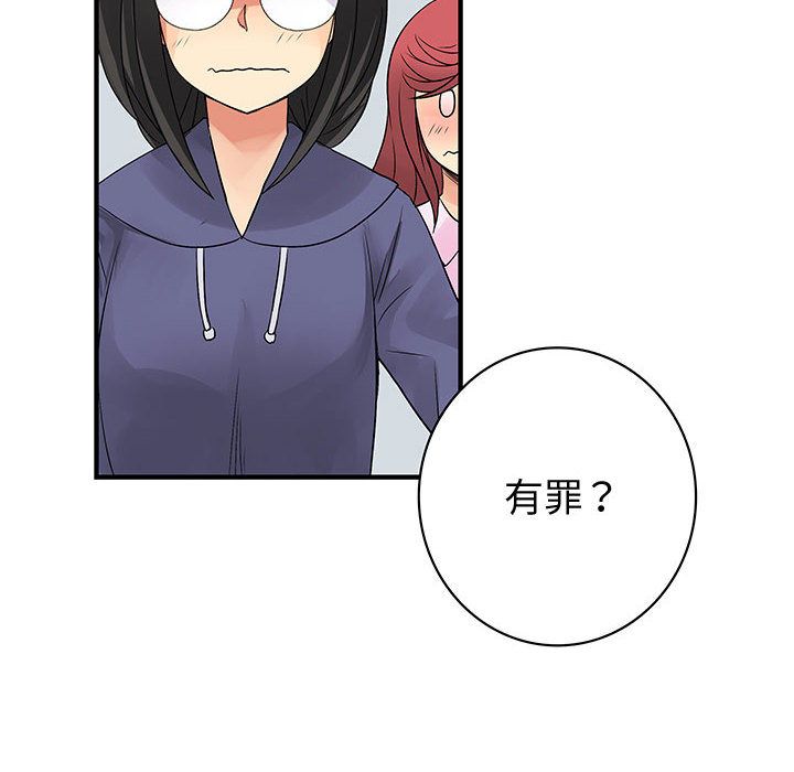 《菜鳥藍薺理》漫画 第38話