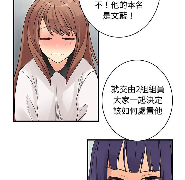 《菜鳥藍薺理》漫画 第38話