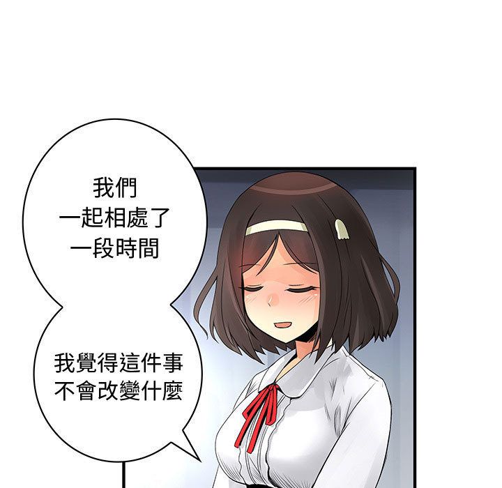 《菜鳥藍薺理》漫画 第38話