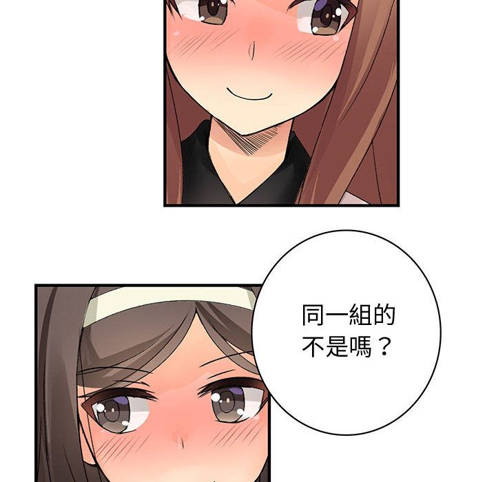 《菜鳥藍薺理》漫画 第38話