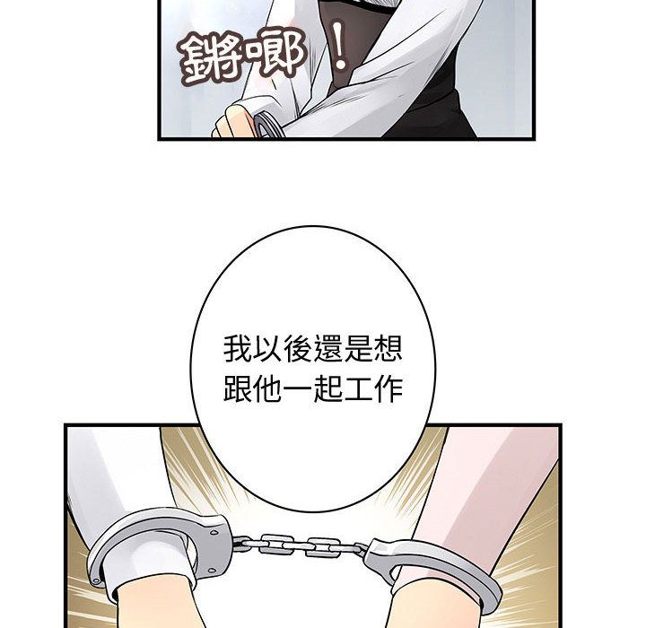《菜鳥藍薺理》漫画 第38話