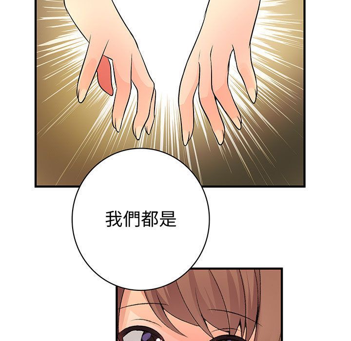 《菜鳥藍薺理》漫画 第38話
