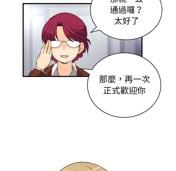 《菜鳥藍薺理》漫画 第38話