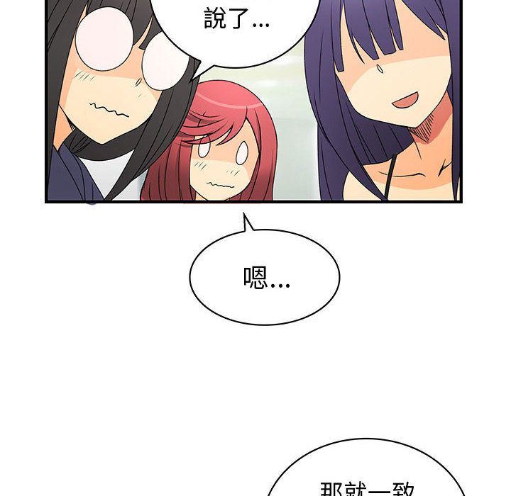 《菜鳥藍薺理》漫画 第38話