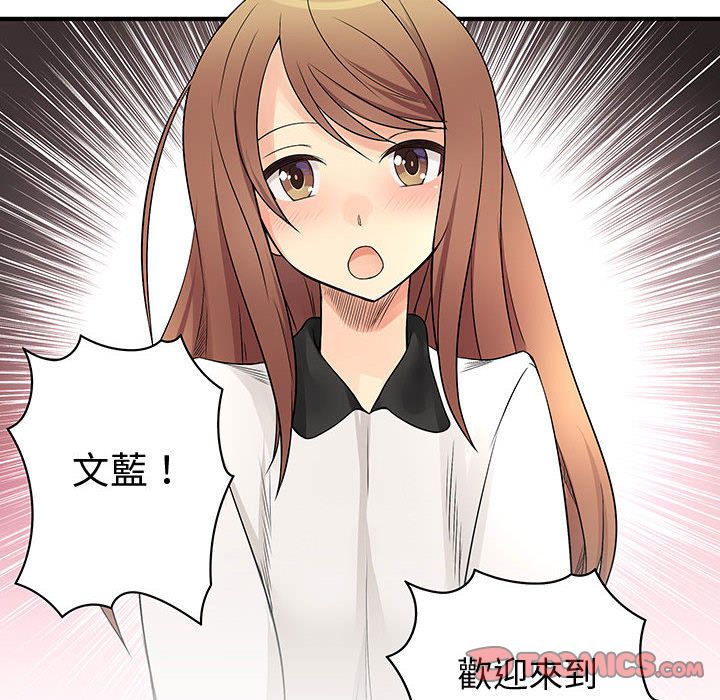 《菜鳥藍薺理》漫画 第38話