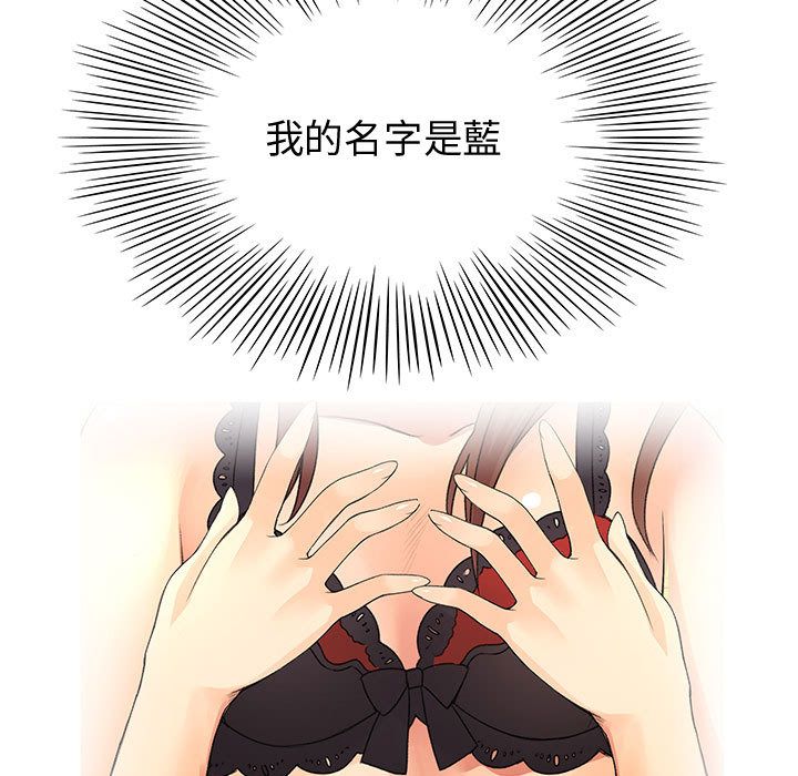 《菜鳥藍薺理》漫画 第38話