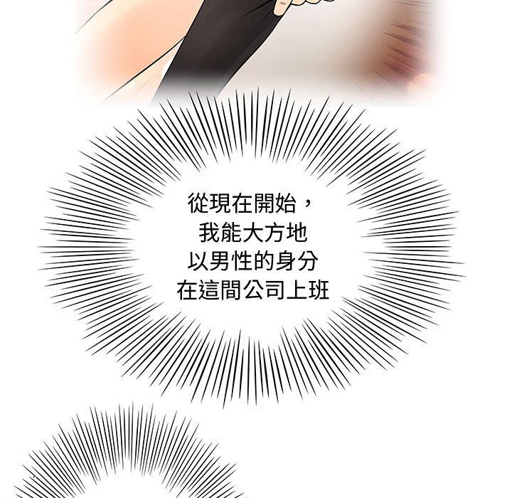 《菜鳥藍薺理》漫画 第38話