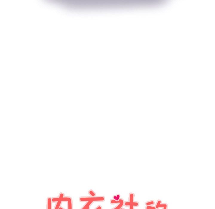 《菜鳥藍薺理》漫画 第38話