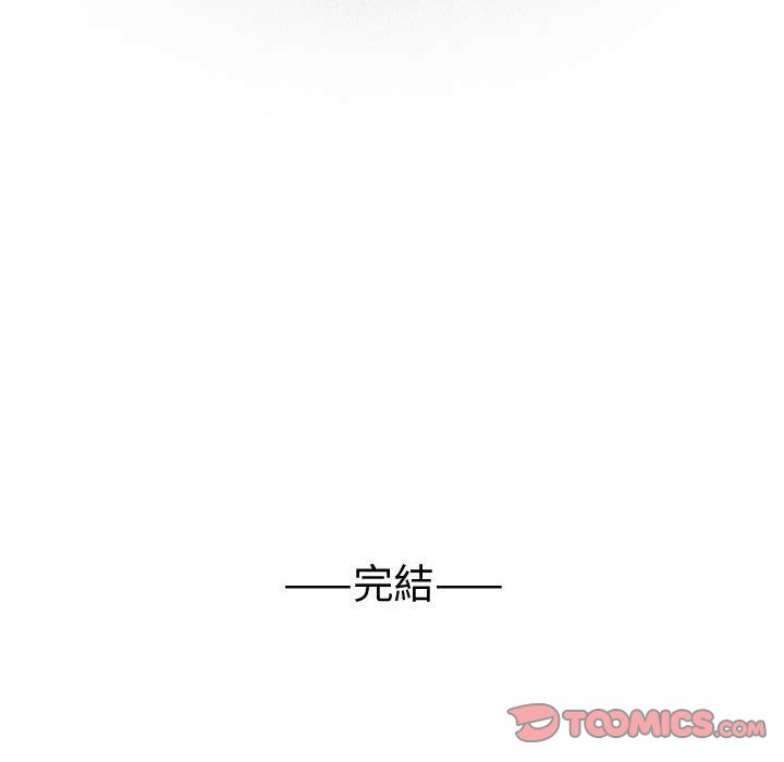 《菜鳥藍薺理》漫画 第38話