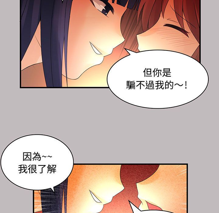 《菜鳥藍薺理》漫画 第4話