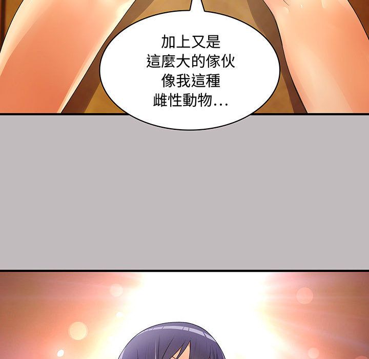 《菜鳥藍薺理》漫画 第4話