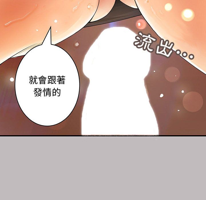 《菜鳥藍薺理》漫画 第4話