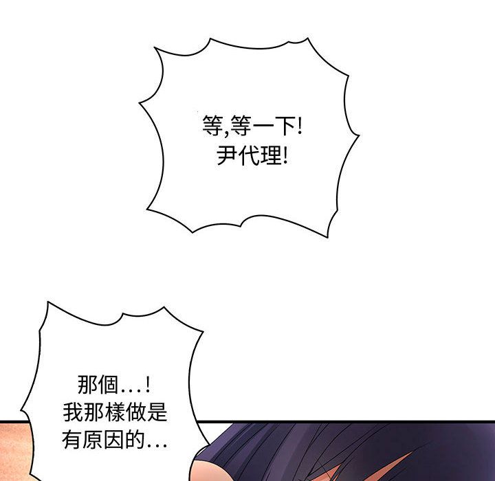 《菜鳥藍薺理》漫画 第4話