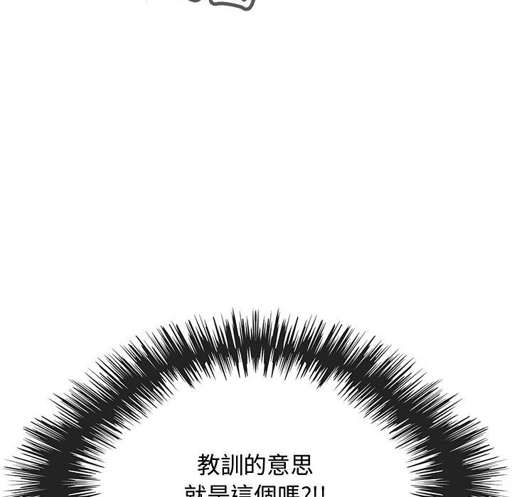 《菜鳥藍薺理》漫画 第4話