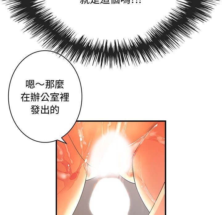 《菜鳥藍薺理》漫画 第4話