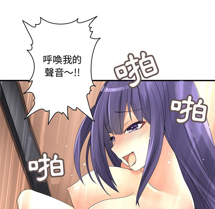 《菜鳥藍薺理》漫画 第4話