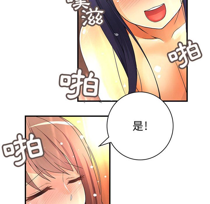 《菜鳥藍薺理》漫画 第4話
