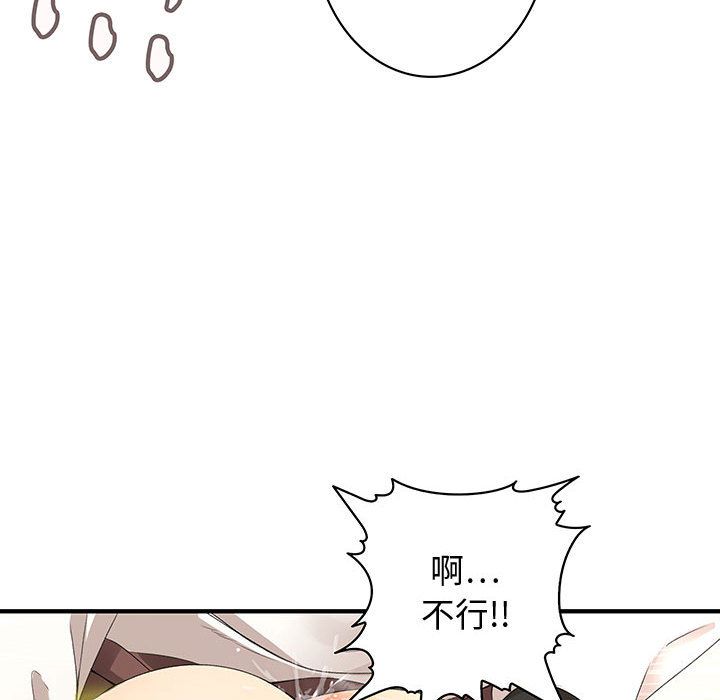 《菜鳥藍薺理》漫画 第4話
