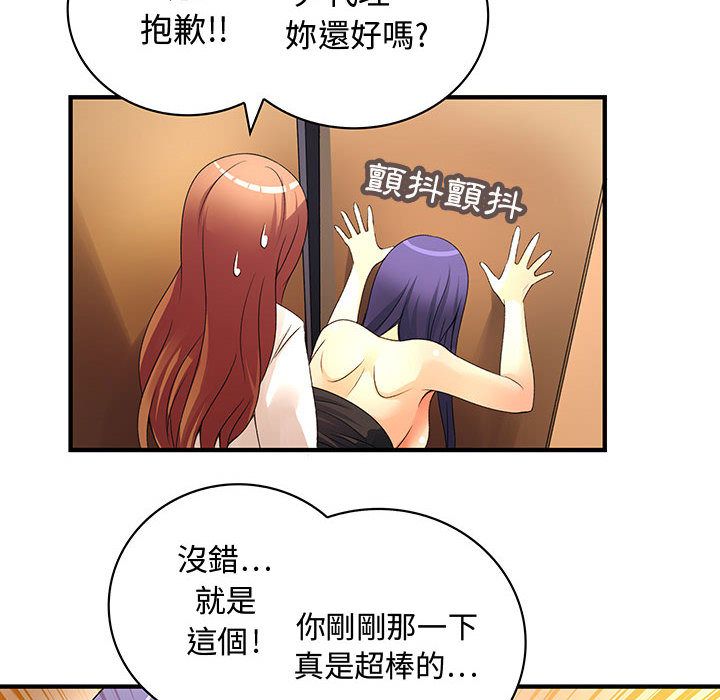 《菜鳥藍薺理》漫画 第4話