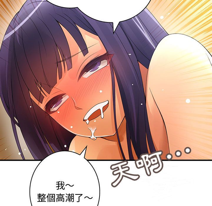 《菜鳥藍薺理》漫画 第4話