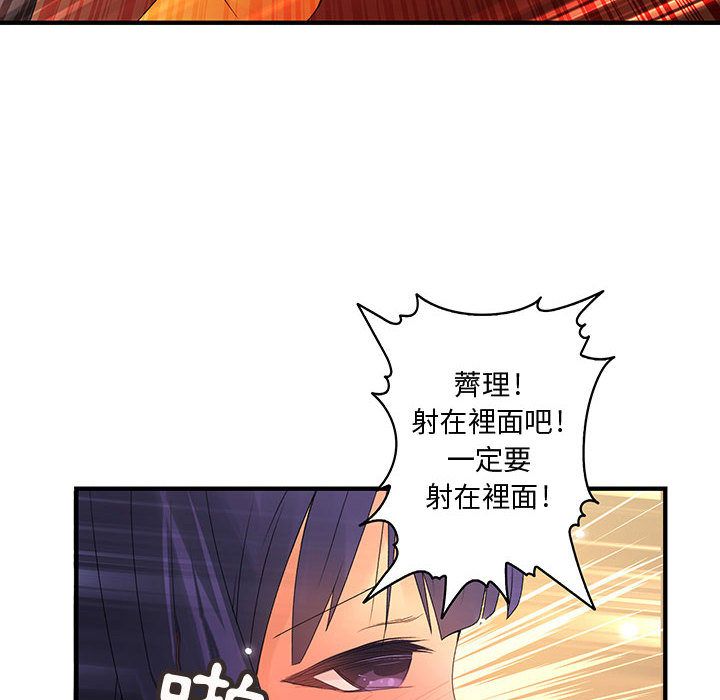 《菜鳥藍薺理》漫画 第4話