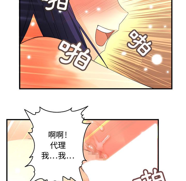 《菜鳥藍薺理》漫画 第4話