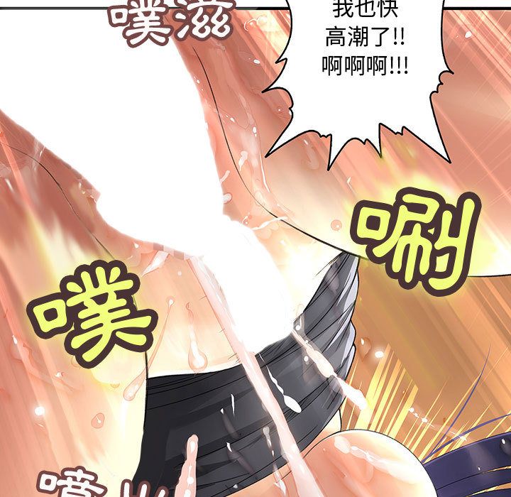 《菜鳥藍薺理》漫画 第4話