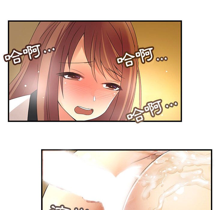 《菜鳥藍薺理》漫画 第4話