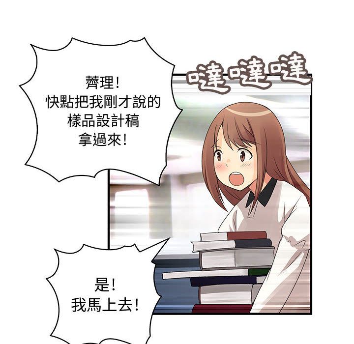 《菜鳥藍薺理》漫画 第4話
