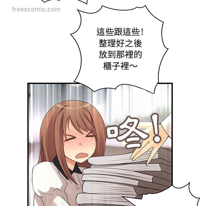 《菜鳥藍薺理》漫画 第4話