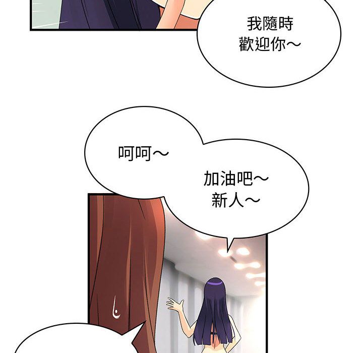 《菜鳥藍薺理》漫画 第4話