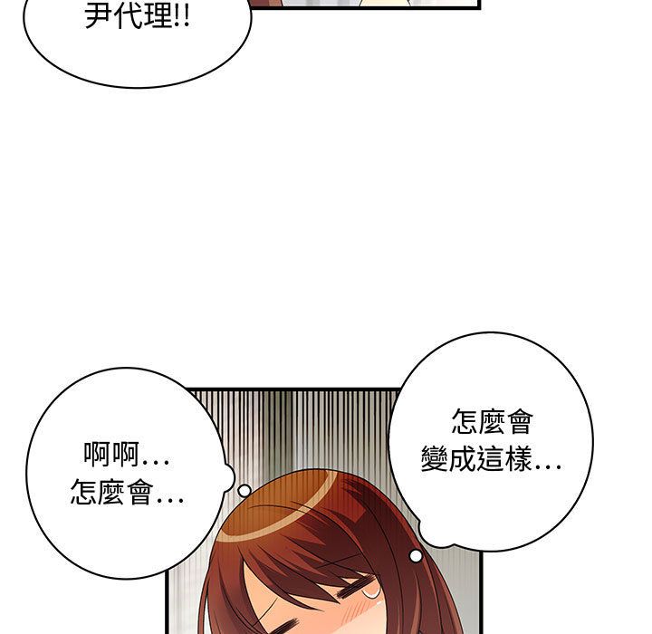 《菜鳥藍薺理》漫画 第4話