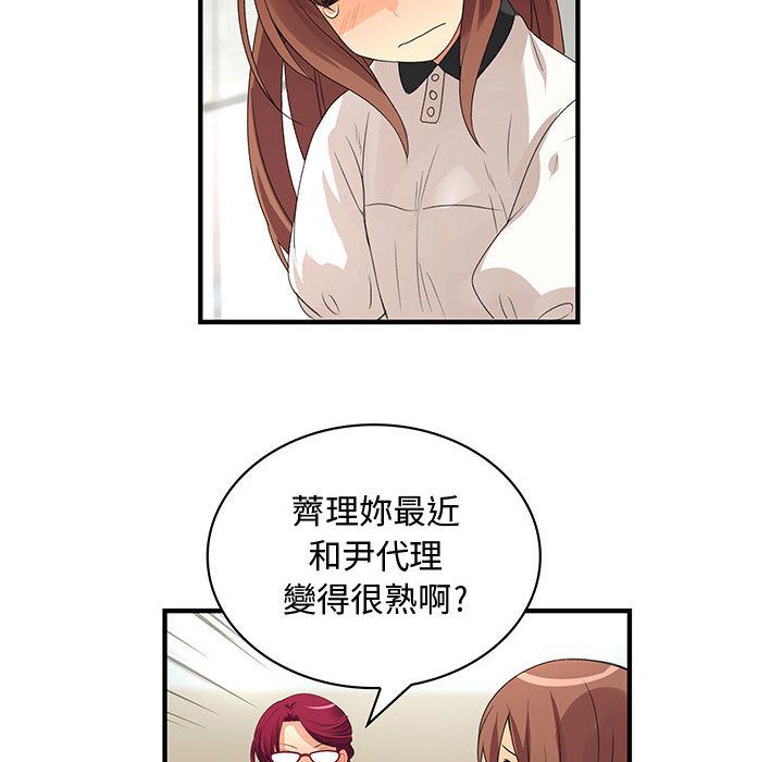 《菜鳥藍薺理》漫画 第4話
