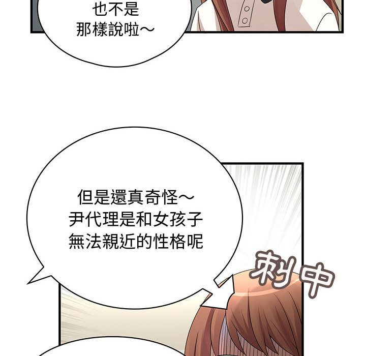 《菜鳥藍薺理》漫画 第4話